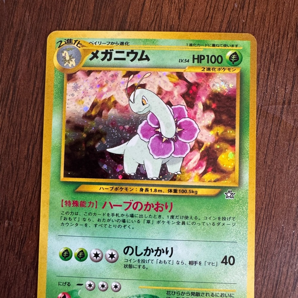 Pokemon Meganium holo card